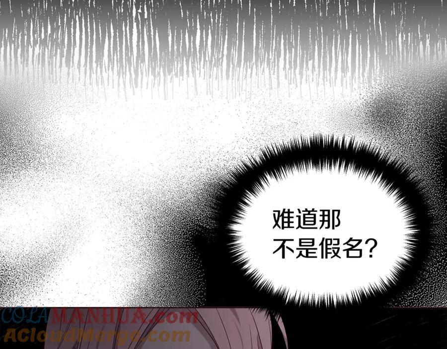快去搞定铁壁皇帝！ 第110 善良的一面 第49页