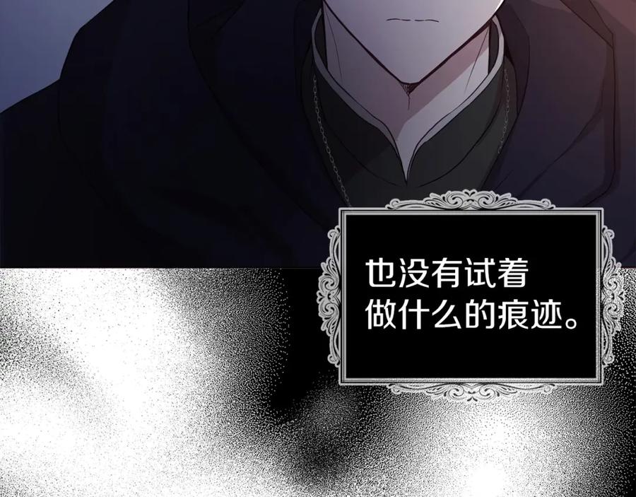 快去搞定铁壁皇帝！ 第110 善良的一面 第119页