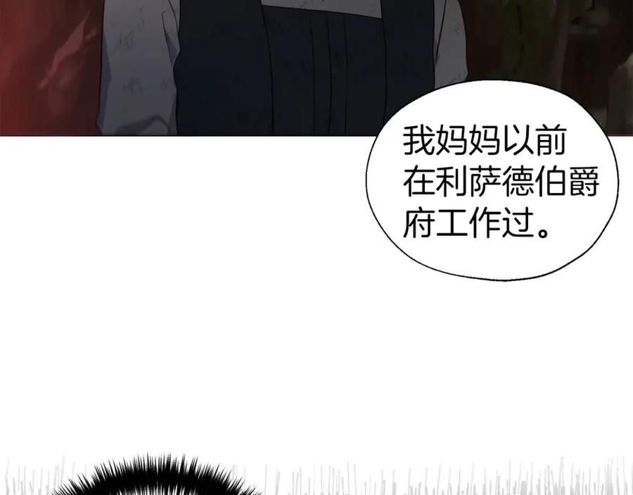 快去搞定铁壁皇帝！ 第110 善良的一面 第46页