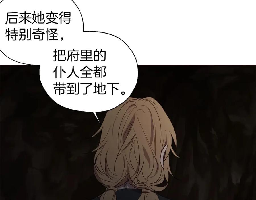 快去搞定铁壁皇帝！ 第110 善良的一面 第74页