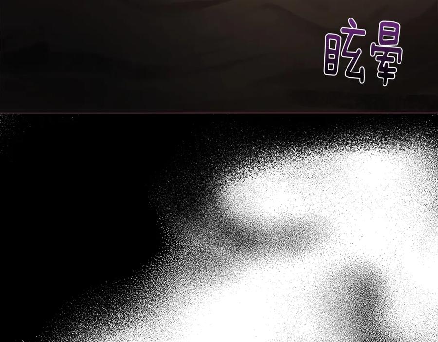 快去搞定铁壁皇帝！ 第110 善良的一面 第30页