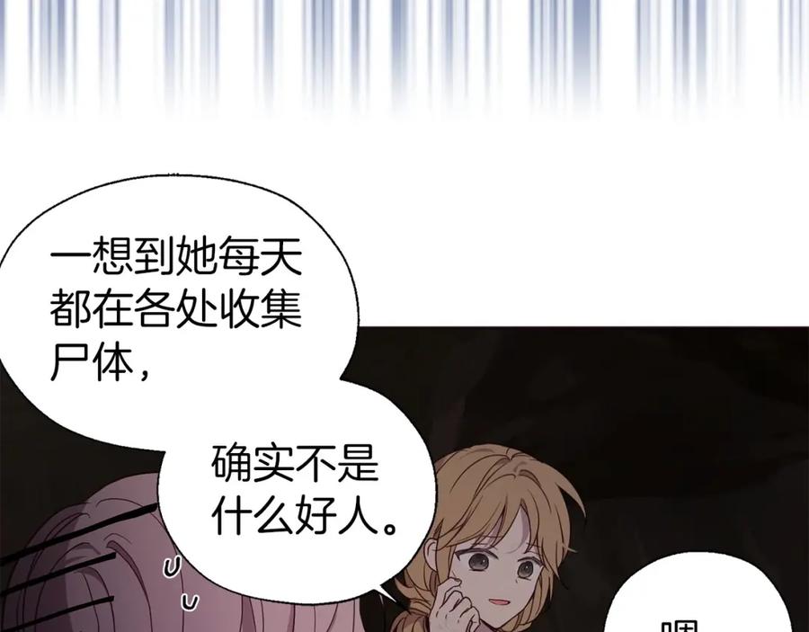 快去搞定铁壁皇帝！ 第110 善良的一面 第86页
