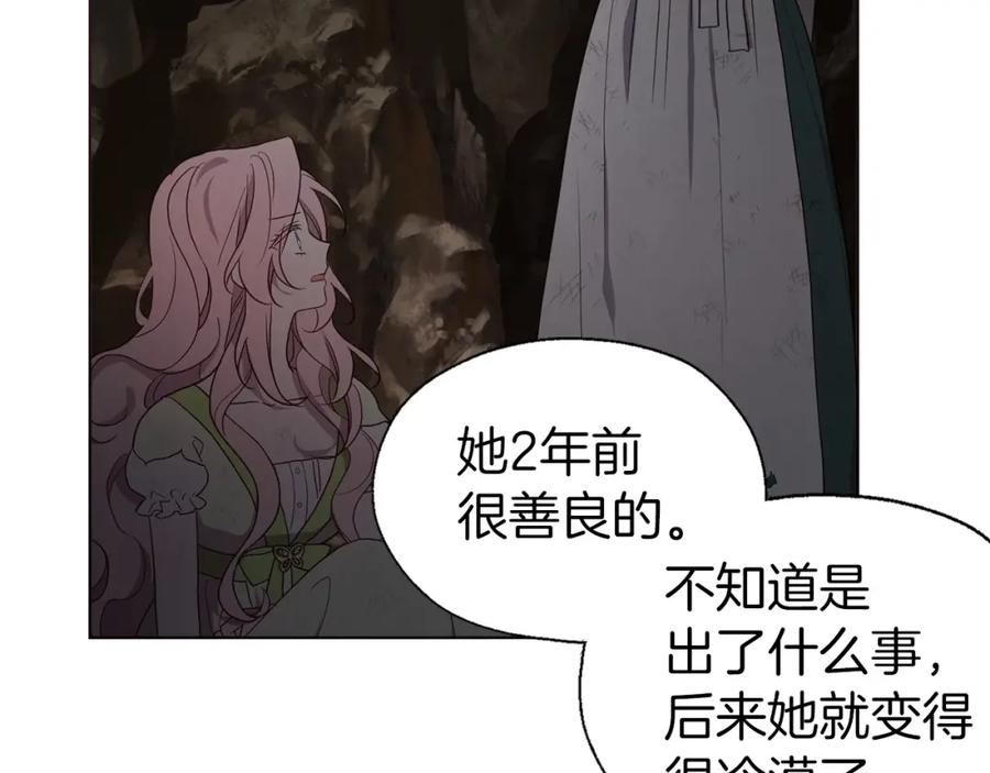快去搞定铁壁皇帝！ 第110 善良的一面 第70页
