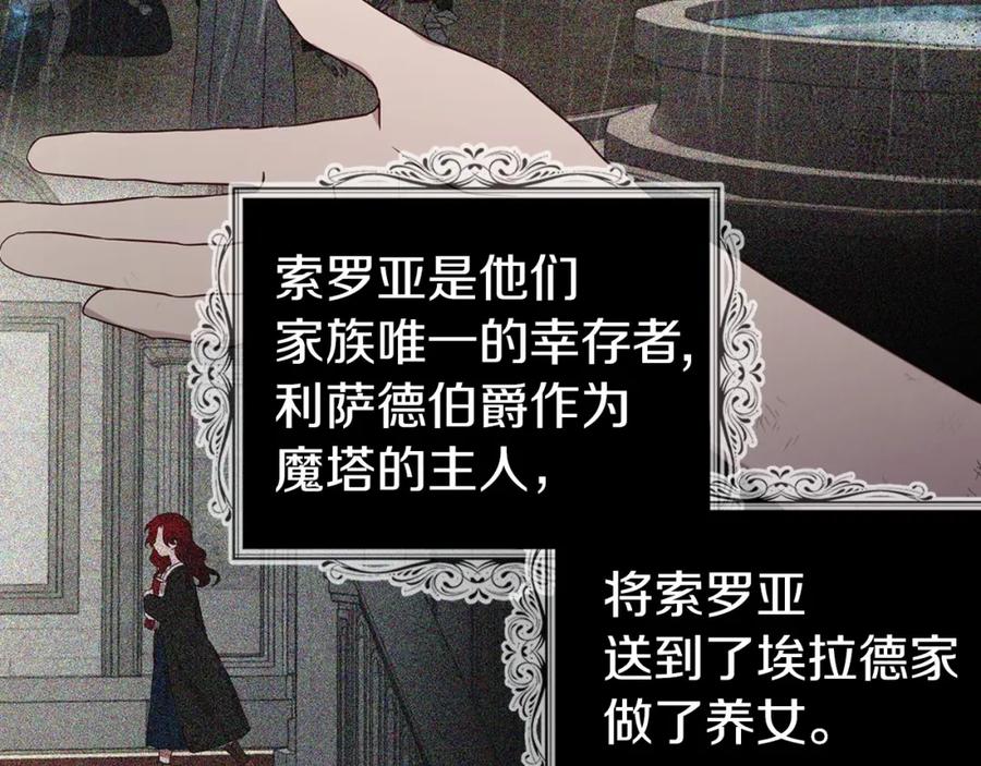 快去搞定铁壁皇帝！ 第110 善良的一面 第54页
