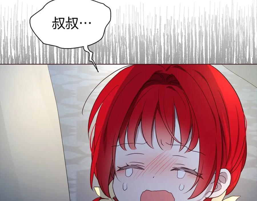 快去搞定铁壁皇帝！ 第110 善良的一面 第123页