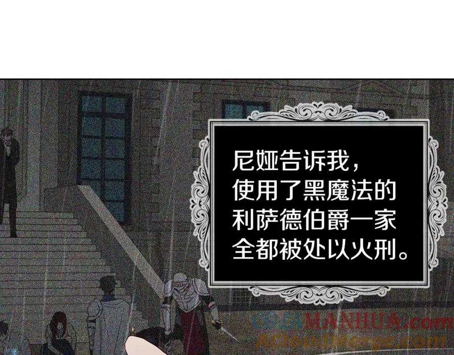 快去搞定铁壁皇帝！ 第110 善良的一面 第53页