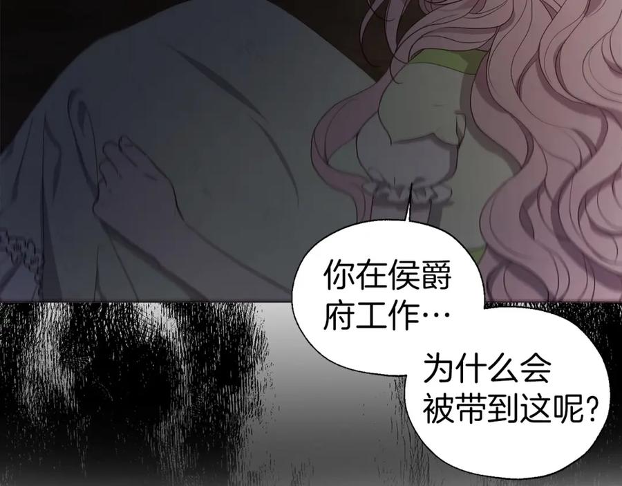 快去搞定铁壁皇帝！ 第110 善良的一面 第43页