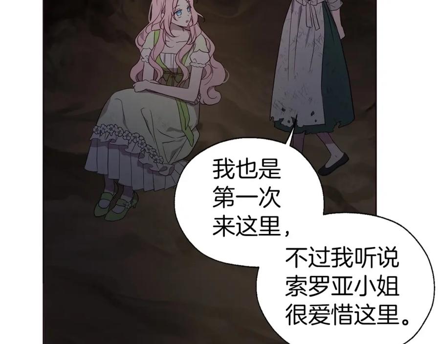 快去搞定铁壁皇帝！ 第110 善良的一面 第59页