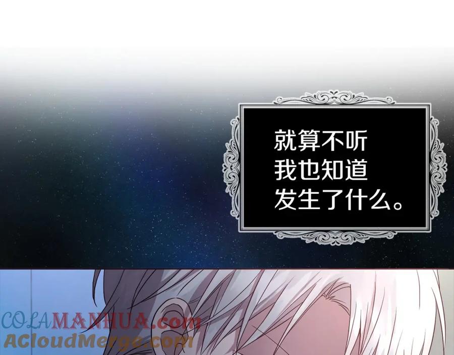 快去搞定铁壁皇帝！ 第110 善良的一面 第133页