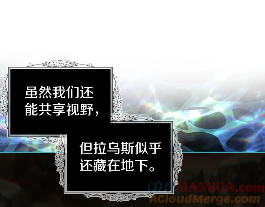 快去搞定铁壁皇帝！ 第110 善良的一面 第13页