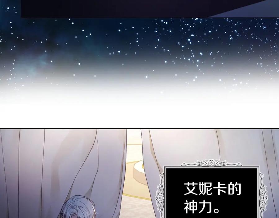 快去搞定铁壁皇帝！ 第110 善良的一面 第115页