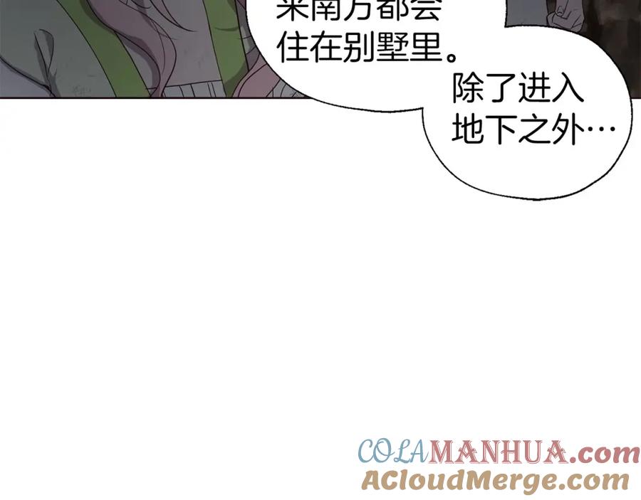 快去搞定铁壁皇帝！ 第110 善良的一面 第57页