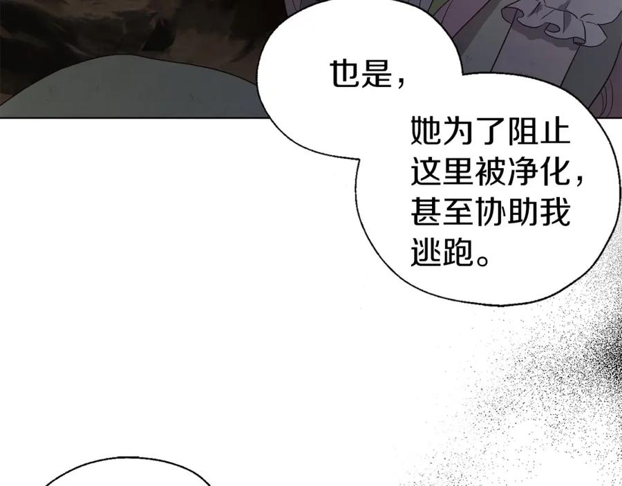 快去搞定铁壁皇帝！ 第110 善良的一面 第62页