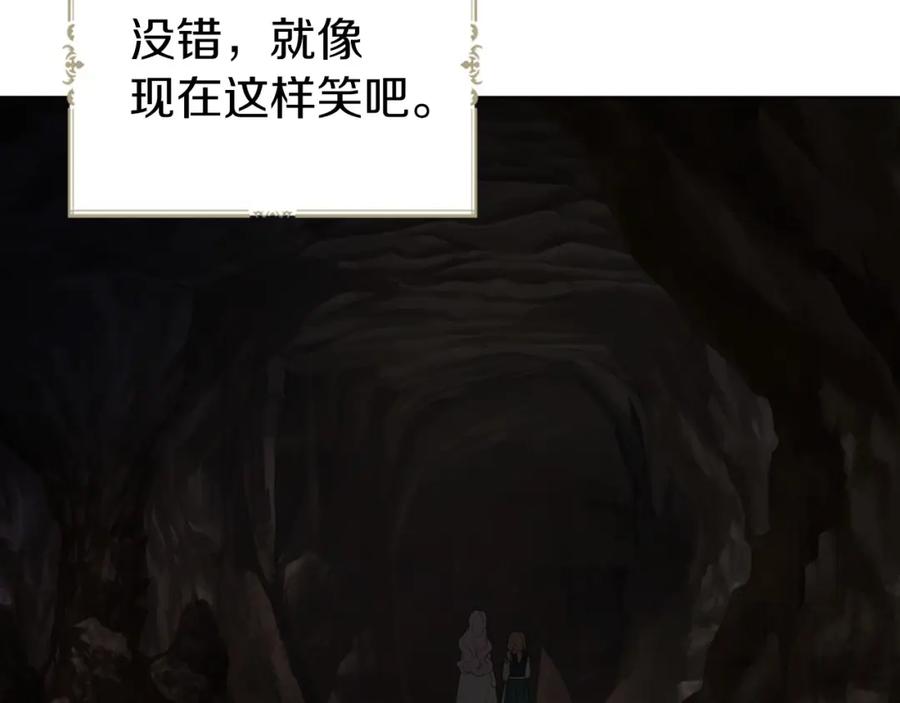 快去搞定铁壁皇帝！ 第110 善良的一面 第111页