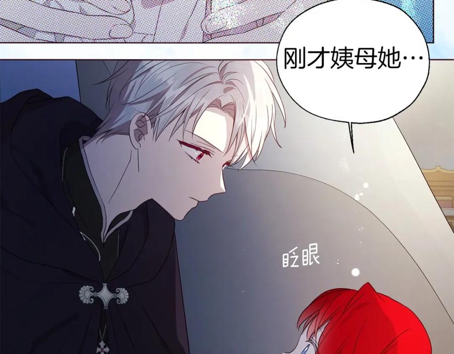快去搞定铁壁皇帝！ 第110 善良的一面 第131页