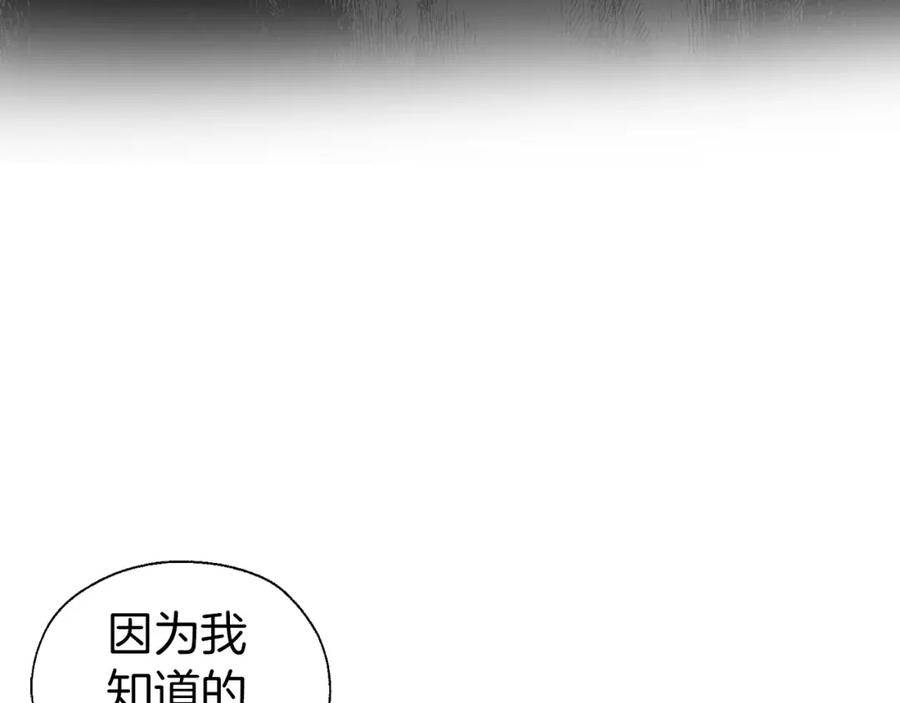 快去搞定铁壁皇帝！ 第110 善良的一面 第44页