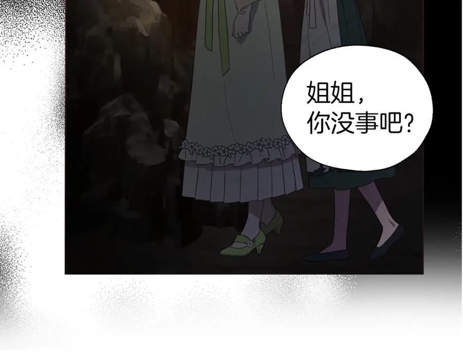 快去搞定铁壁皇帝！ 第110 善良的一面 第24页