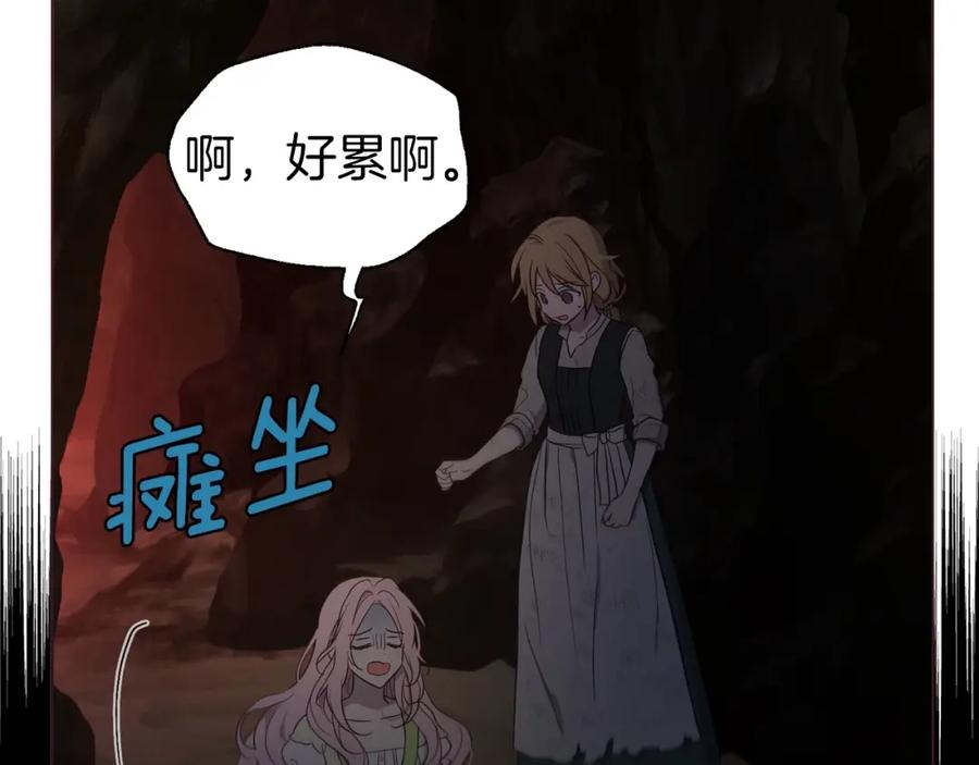 快去搞定铁壁皇帝！ 第110 善良的一面 第34页