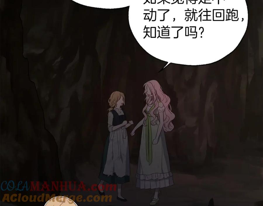 快去搞定铁壁皇帝！ 第110 善良的一面 第9页