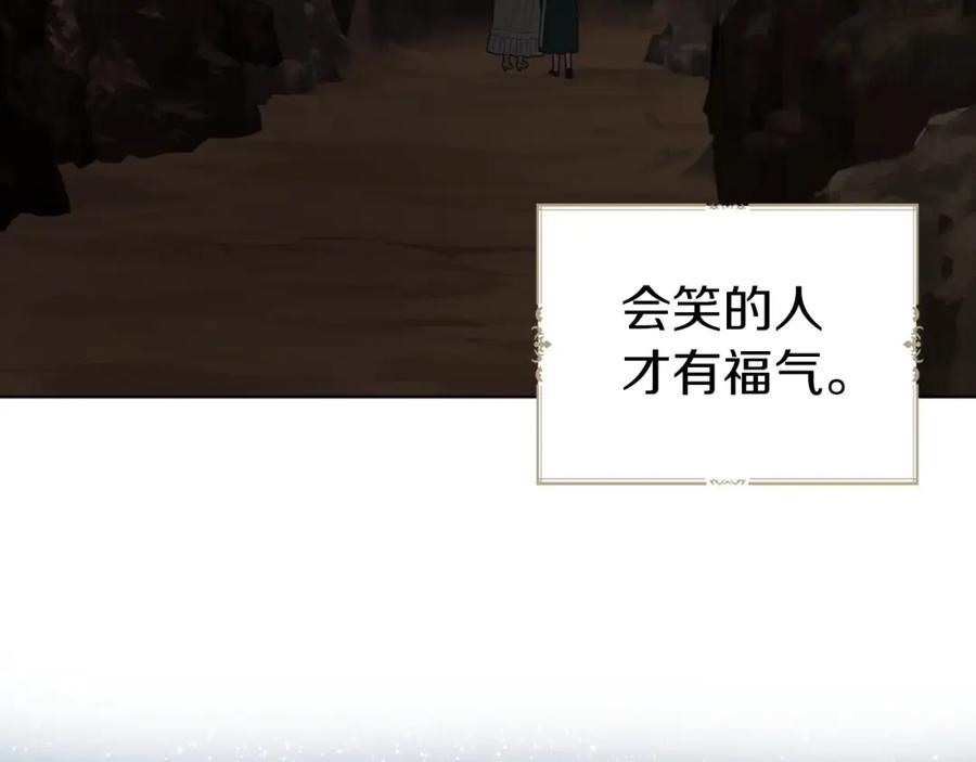 快去搞定铁壁皇帝！ 第110 善良的一面 第112页