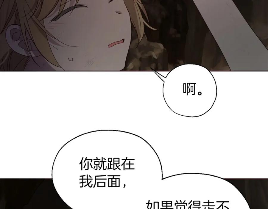 快去搞定铁壁皇帝！ 第110 善良的一面 第8页
