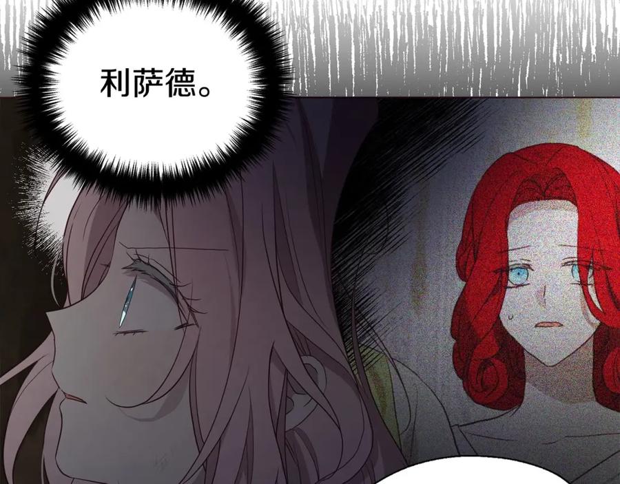快去搞定铁壁皇帝！ 第110 善良的一面 第47页