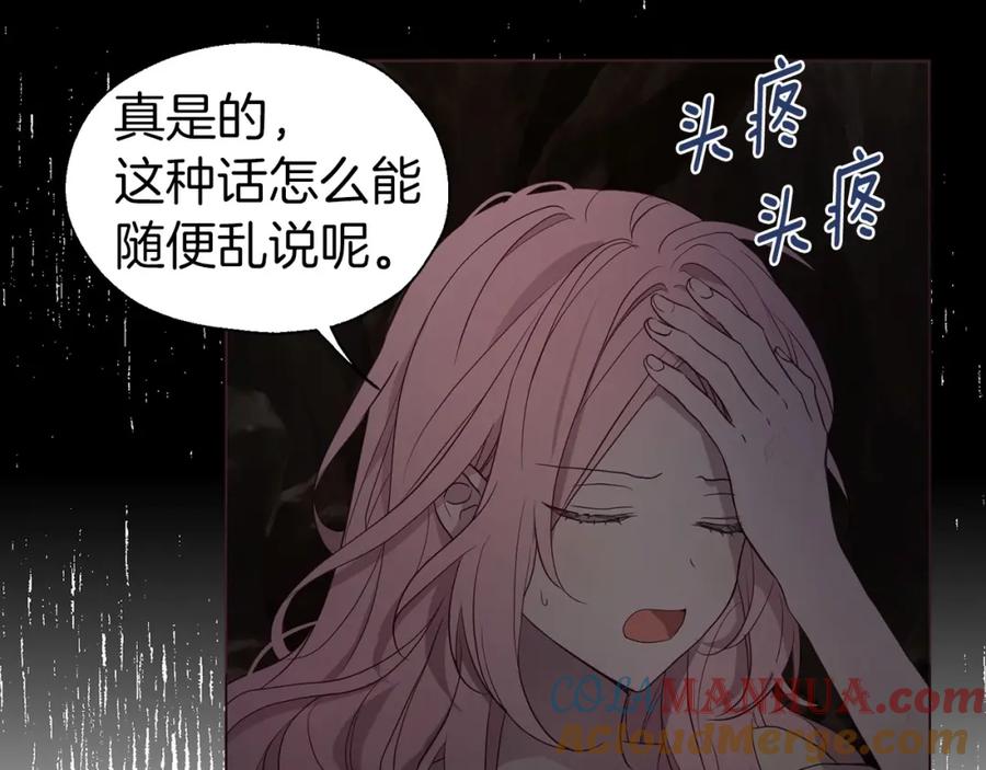 快去搞定铁壁皇帝！ 第110 善良的一面 第5页