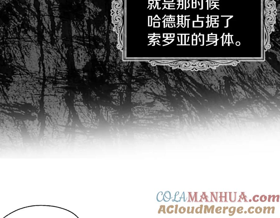 快去搞定铁壁皇帝！ 第110 善良的一面 第73页