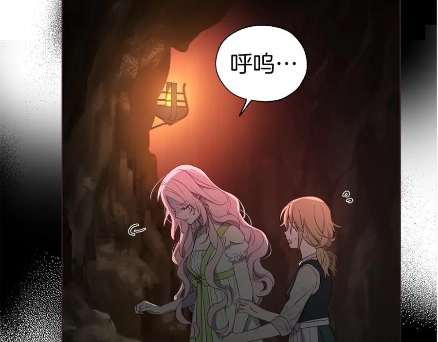 快去搞定铁壁皇帝！ 第110 善良的一面 第23页
