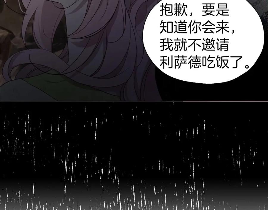 快去搞定铁壁皇帝！ 第110 善良的一面 第48页