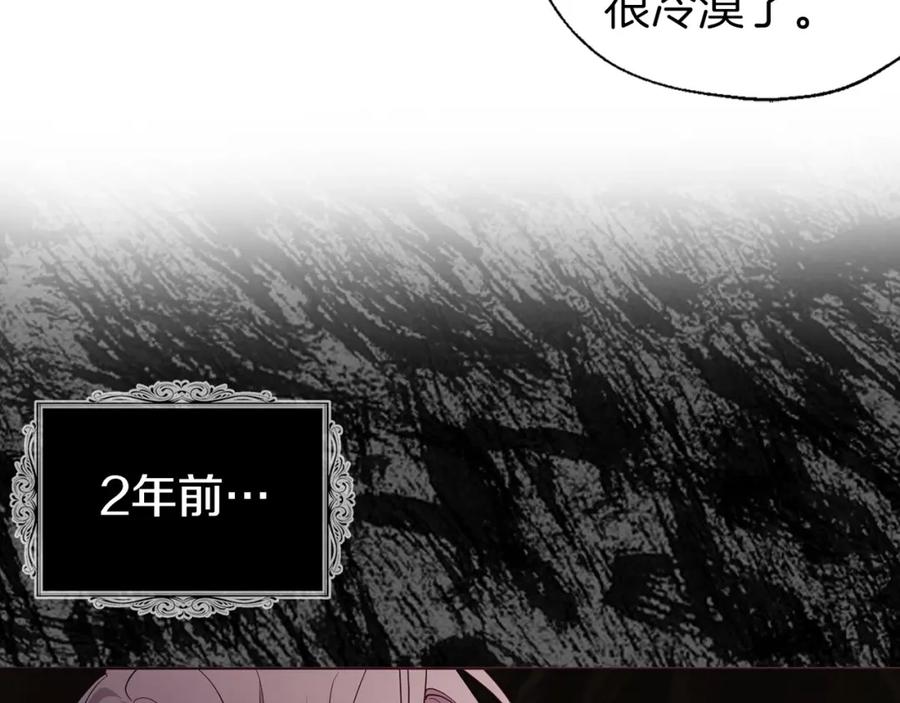 快去搞定铁壁皇帝！ 第110 善良的一面 第71页