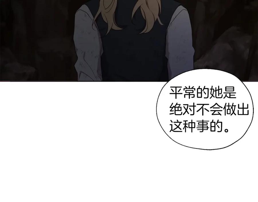 快去搞定铁壁皇帝！ 第110 善良的一面 第75页