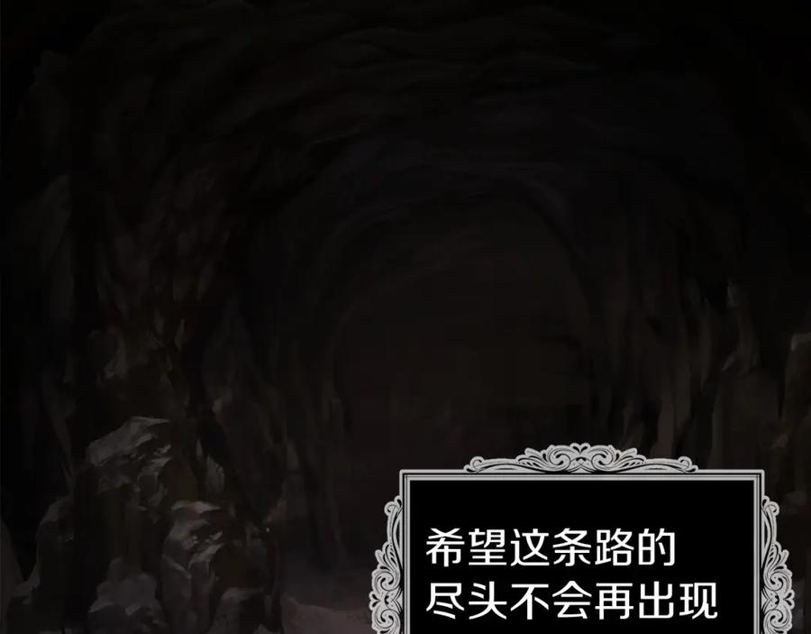 快去搞定铁壁皇帝！ 第110 善良的一面 第38页