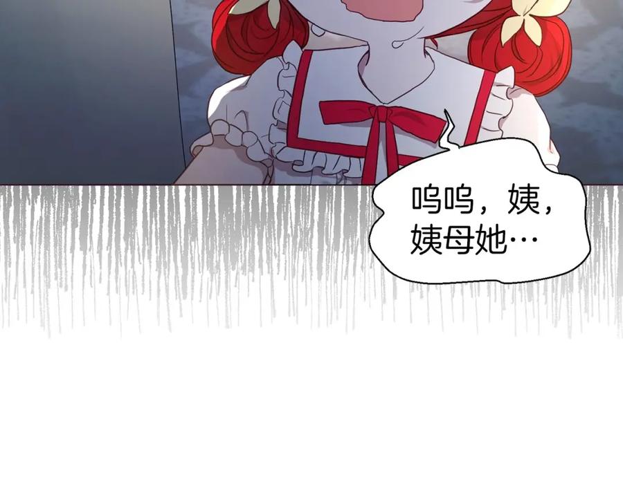 快去搞定铁壁皇帝！ 第110 善良的一面 第124页
