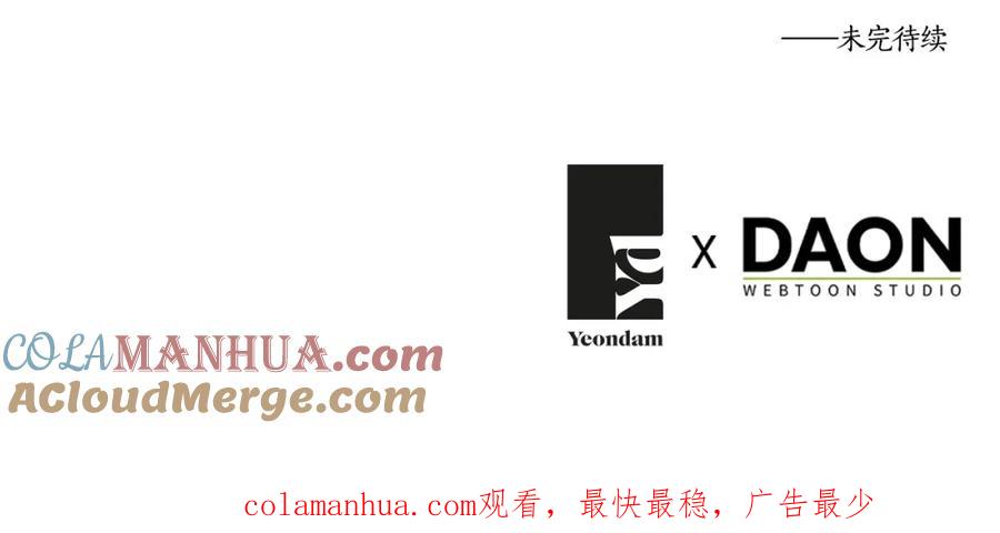 快去搞定铁壁皇帝！ 第110 善良的一面 第169页
