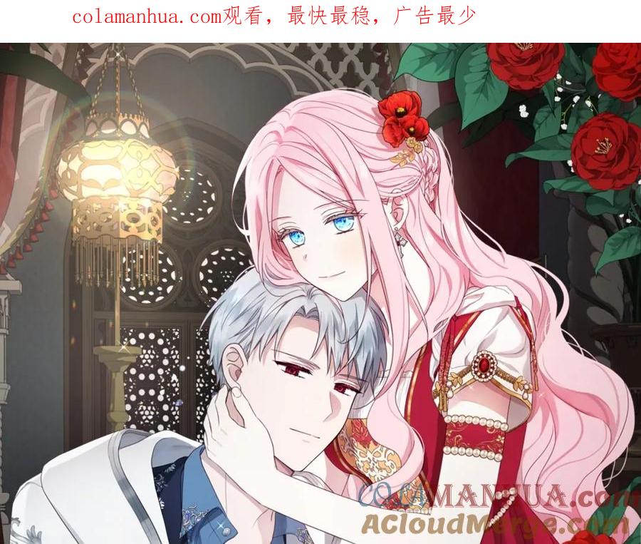 快去搞定铁壁皇帝！ 第110 善良的一面 第1页