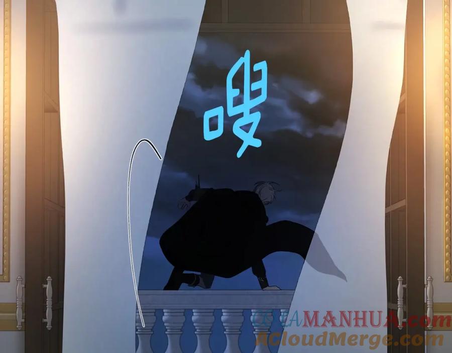 快去搞定铁壁皇帝！ 第111话 圣女 第37页