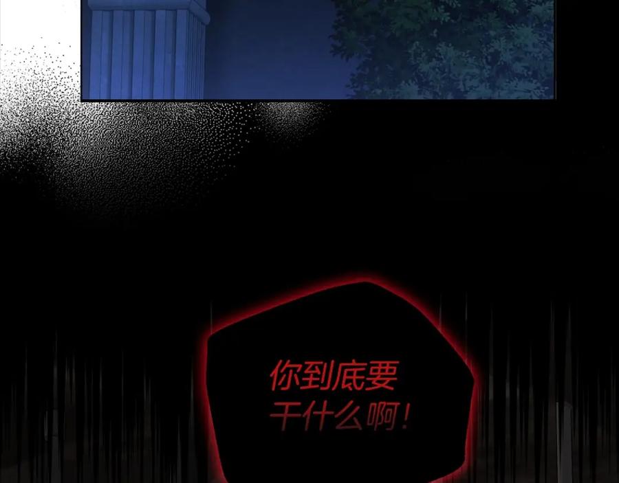 快去搞定铁壁皇帝！ 第111话 圣女 第51页