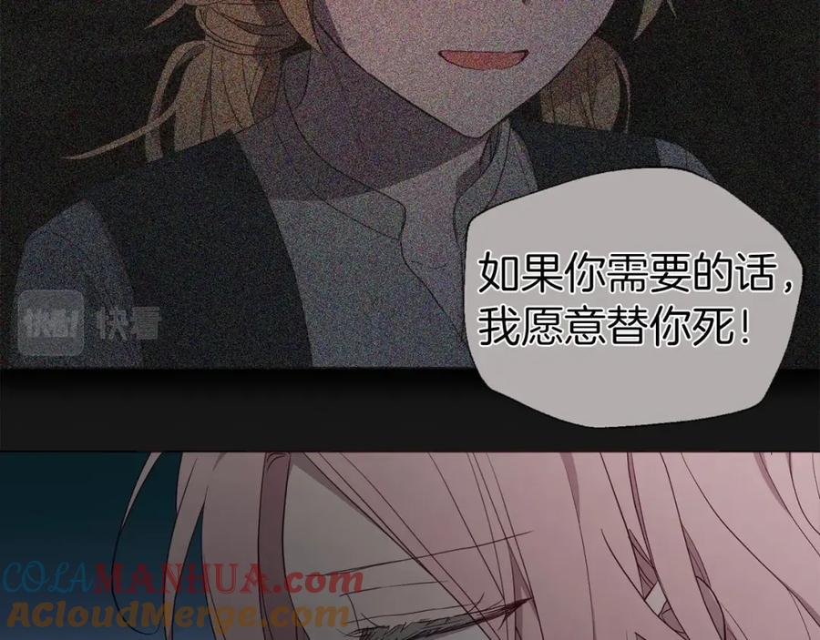 快去搞定铁壁皇帝！ 第111话 圣女 第121页