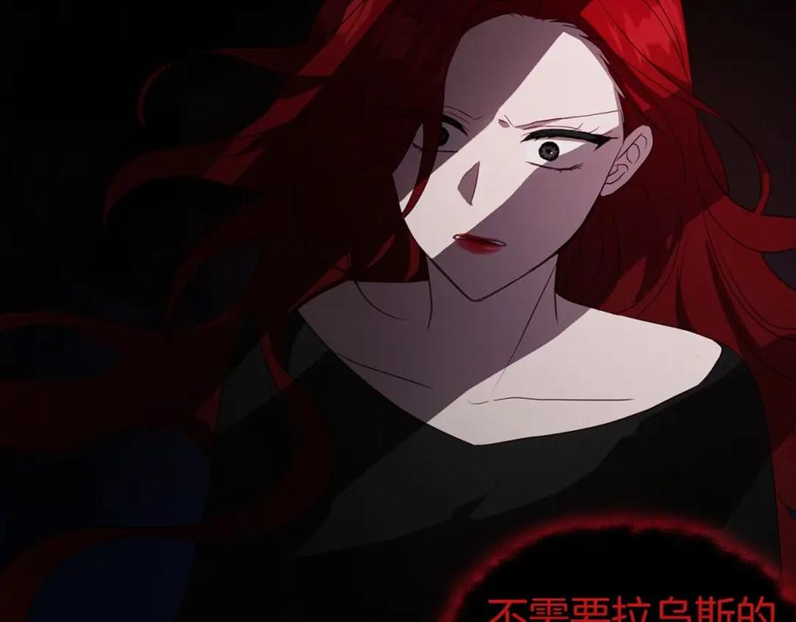 快去搞定铁壁皇帝！ 第111话 圣女 第83页