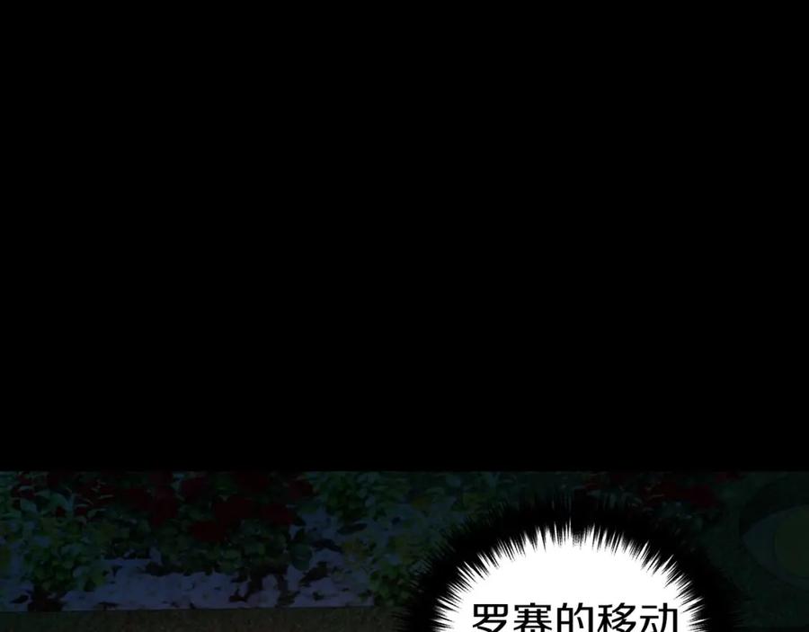 快去搞定铁壁皇帝！ 第111话 圣女 第30页