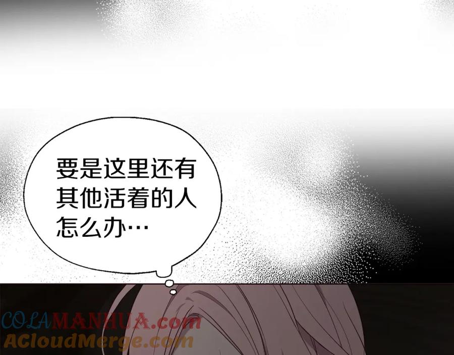 快去搞定铁壁皇帝！ 第111话 圣女 第109页