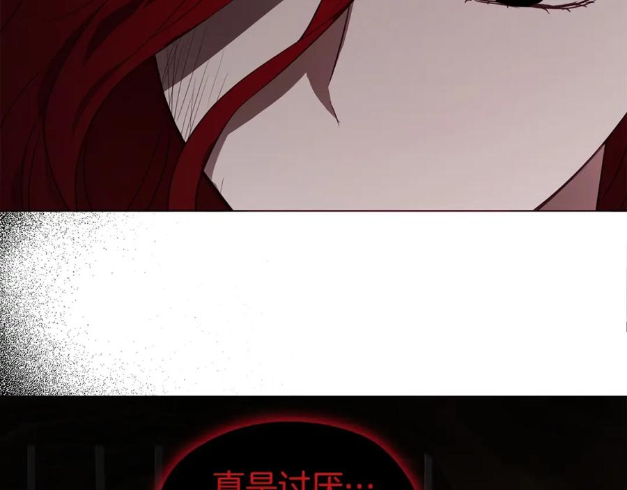 快去搞定铁壁皇帝！ 第111话 圣女 第87页