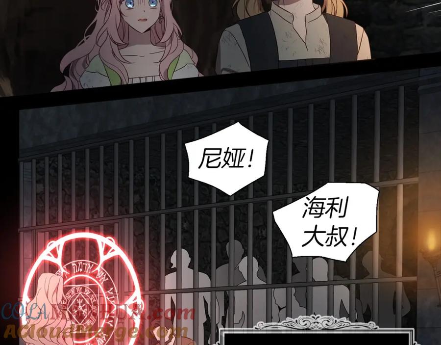 快去搞定铁壁皇帝！ 第111话 圣女 第129页