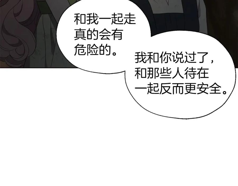 快去搞定铁壁皇帝！ 第111话 圣女 第115页