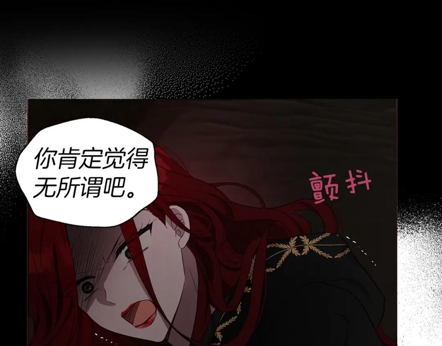 快去搞定铁壁皇帝！ 第111话 圣女 第55页