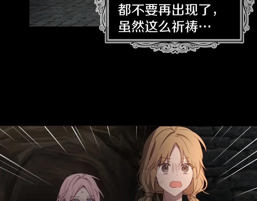 快去搞定铁壁皇帝！ 第111话 圣女 第128页