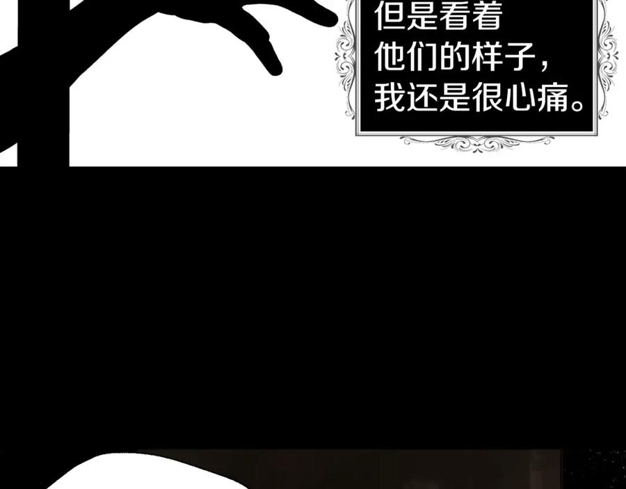 快去搞定铁壁皇帝！ 第111话 圣女 第146页