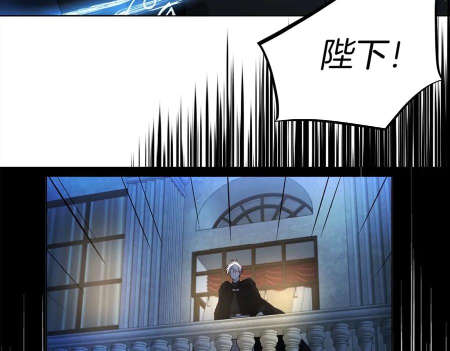 快去搞定铁壁皇帝！ 第111话 圣女 第26页