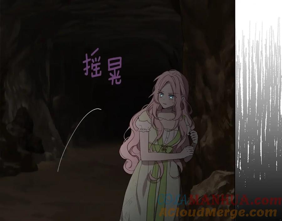 快去搞定铁壁皇帝！ 第111话 圣女 第153页